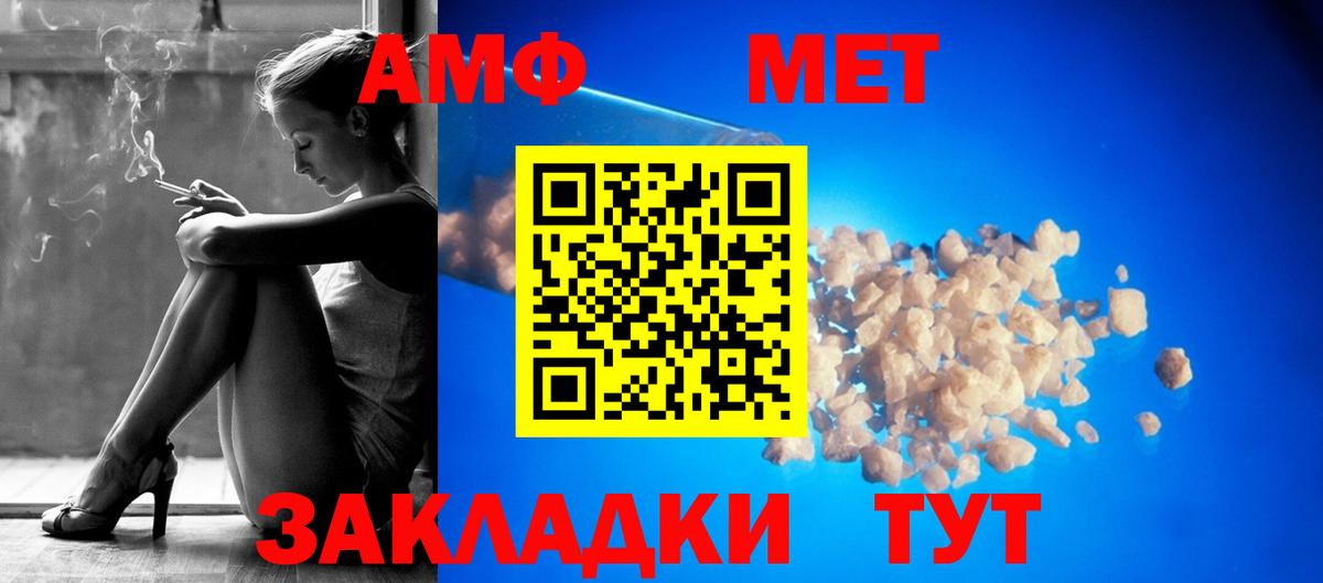 Южно-Сахалинск  Амфетамин VHQ  Amphetamine  АМФ  Вход с VPN 