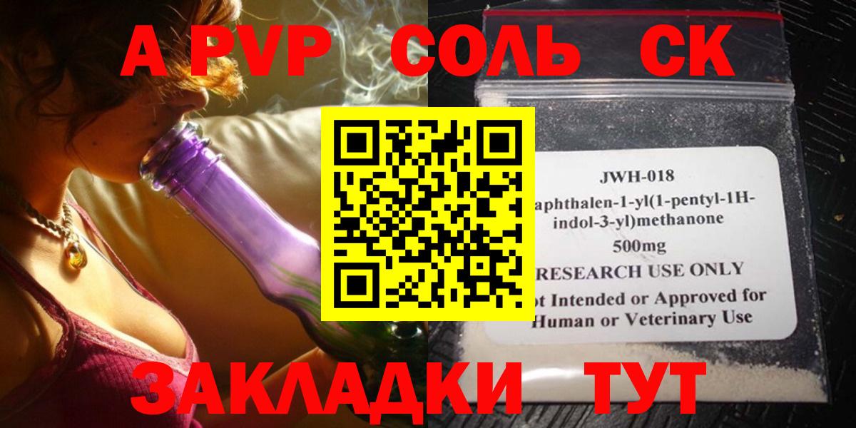 А ПВП  APVP СК КРИС  A-PVP СК  Южно-Сахалинск  Вход с VPN  A PVP крисы CK 