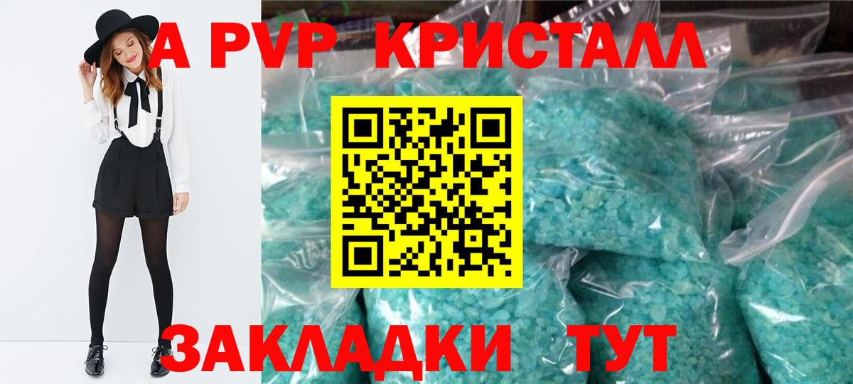 A PVP крисы CK Южно-Сахалинск