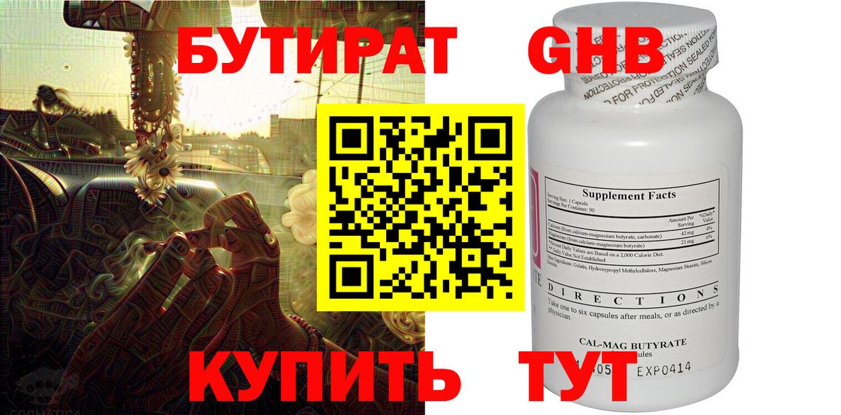Южно-Сахалинск  Бутират оксана  Вход с VPN 