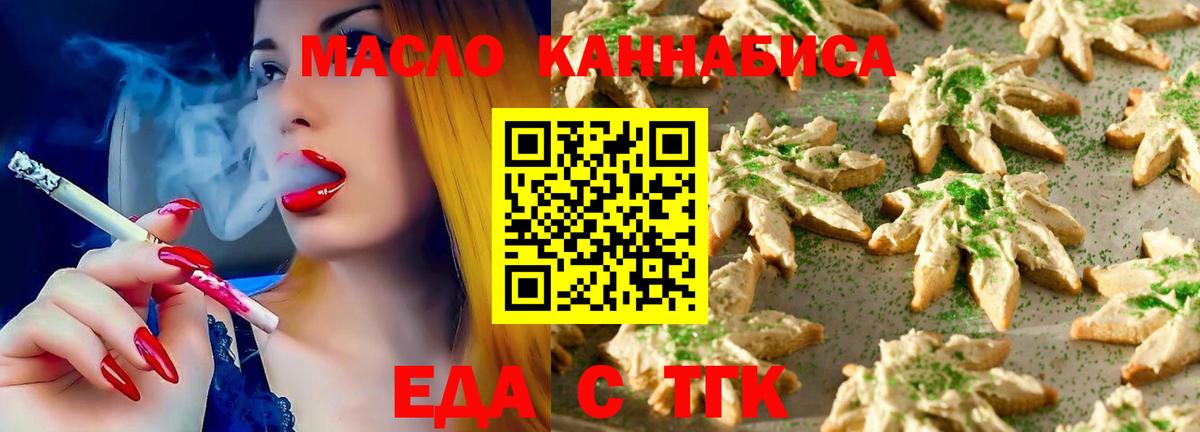 Cannafood конопля Южно-Сахалинск