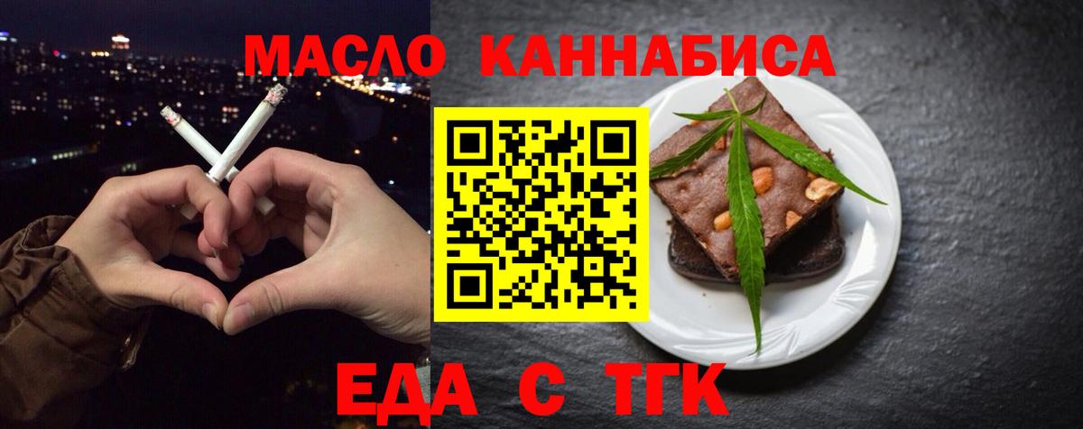 Canna-Cookies конопля  Вход с VPN  Южно-Сахалинск 