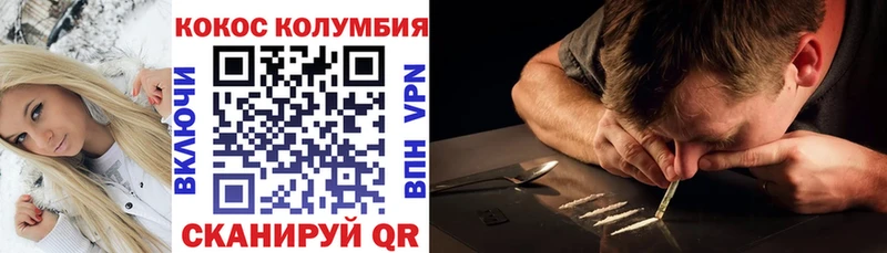 где найти наркотики  Южно-Сахалинск  COCAIN Columbia 