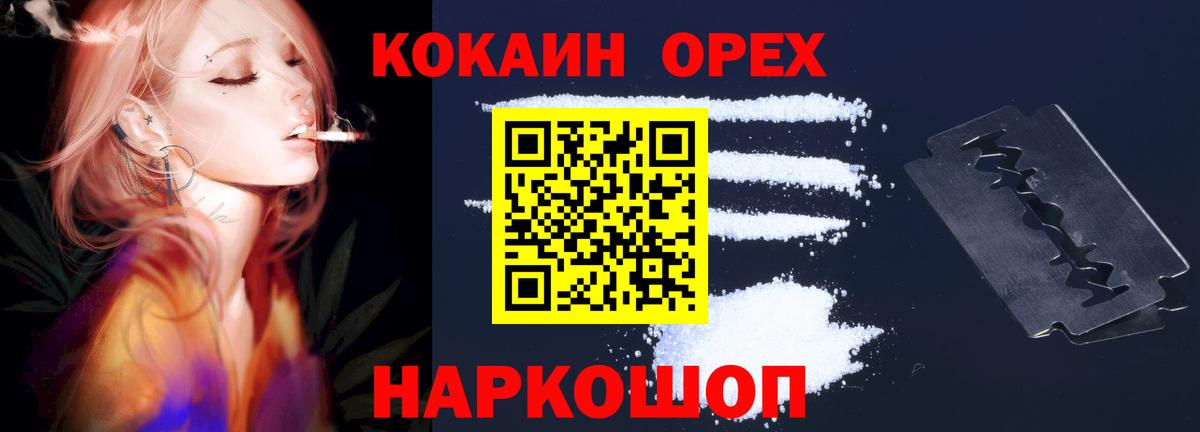 Cocaine Columbia Южно-Сахалинск