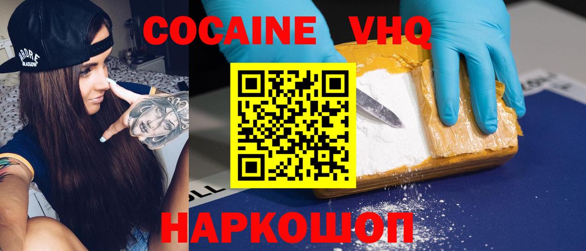 Cocaine Боливия  КОКАИН 98%  Вход с VPN  Южно-Сахалинск 