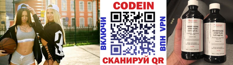 Codein Purple Drank  наркошоп  Южно-Сахалинск 