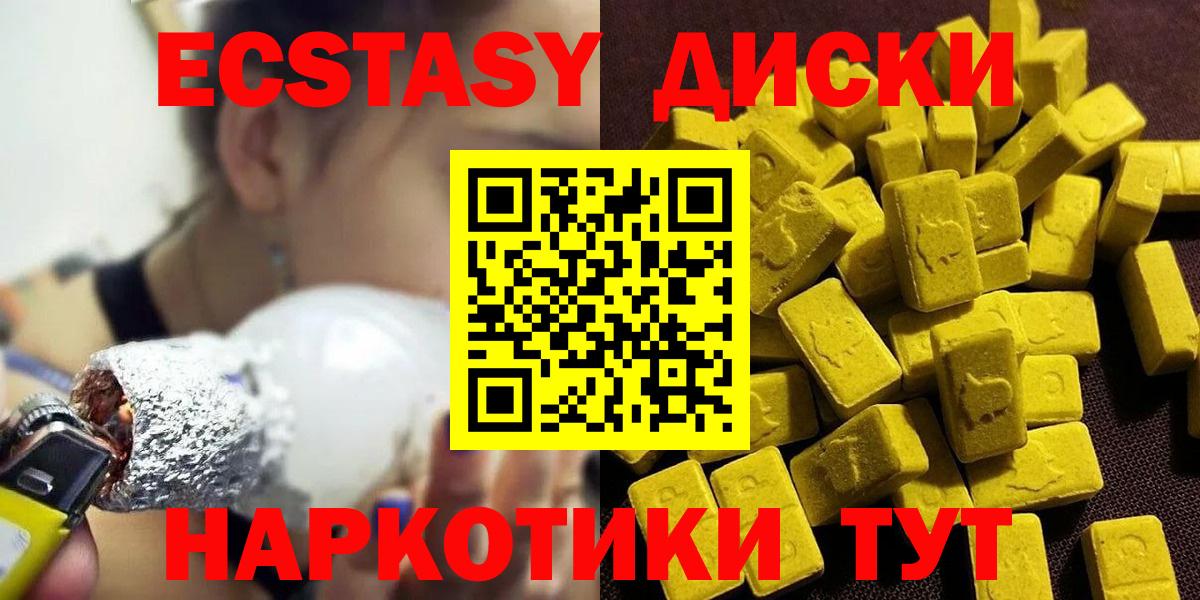 Ecstasy  Вход с VPN  mega   Южно-Сахалинск  Экстази XTC  ЭКСТАЗИ 280 MDMA 