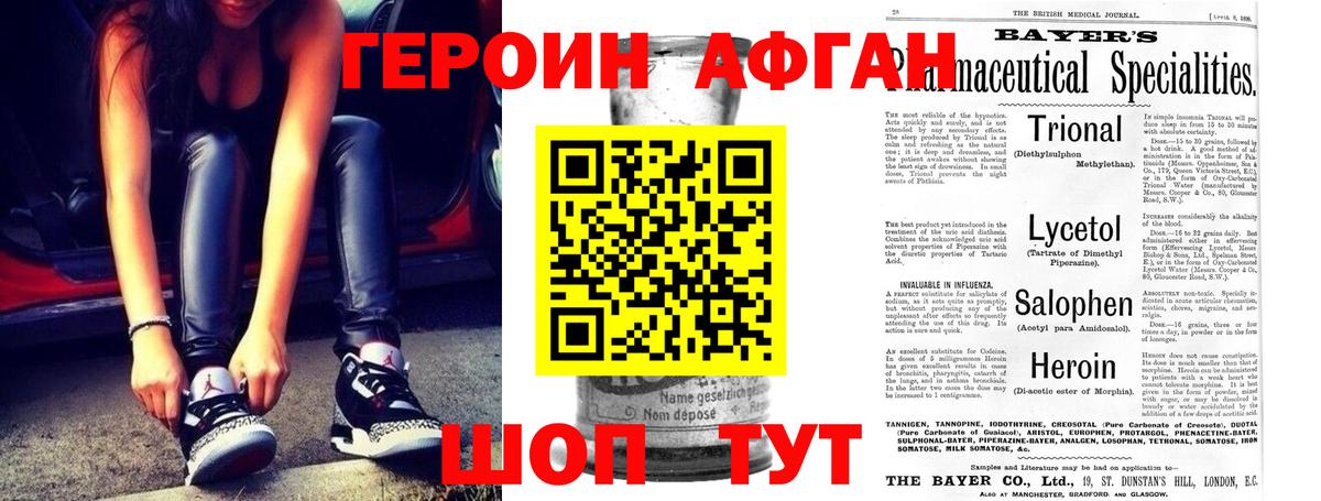 Героин VHQ Южно-Сахалинск
