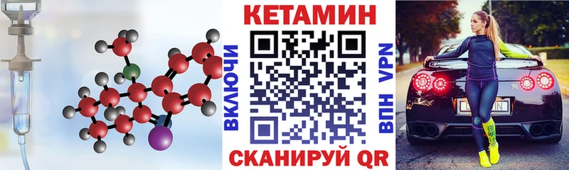 блэк спрут вход  Южно-Сахалинск  Кетамин VHQ 