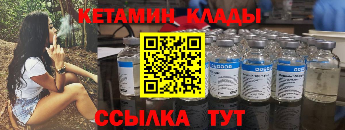 ОМГ ОМГ зеркало  Вход с VPN  Южно-Сахалинск  КЕТАМИН ketamine 