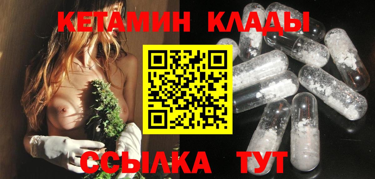 КЕТАМИН ketamine Южно-Сахалинск