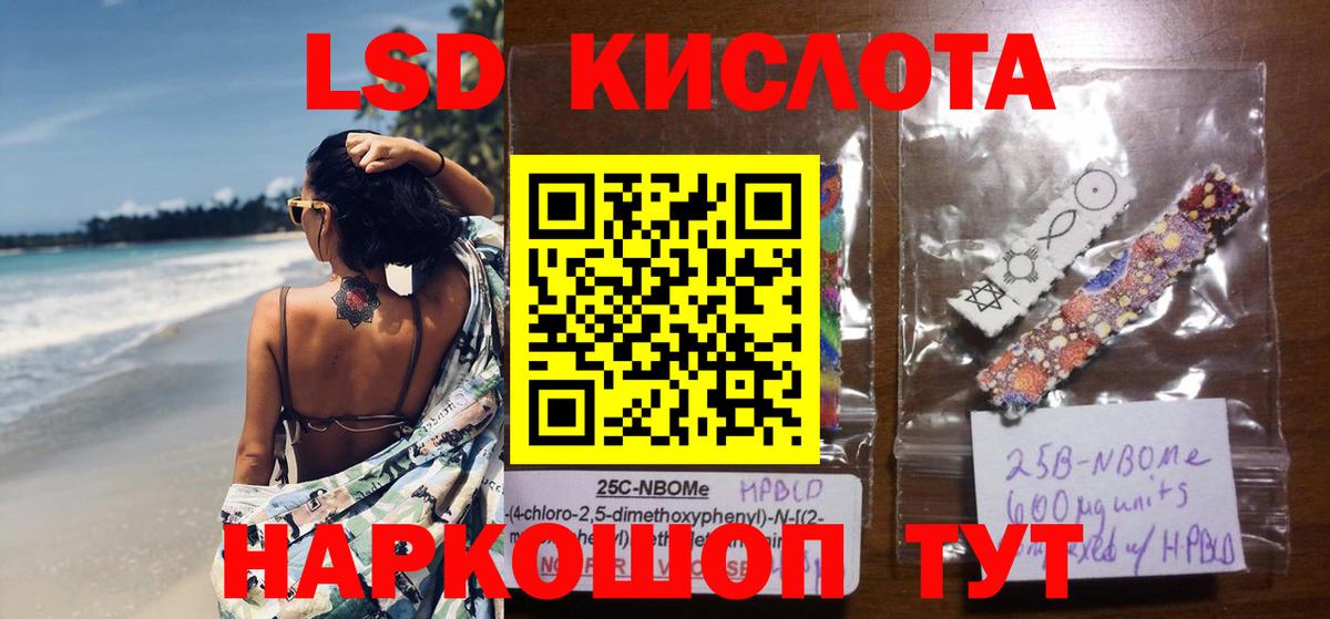 LSD-25 экстази ecstasy Южно-Сахалинск