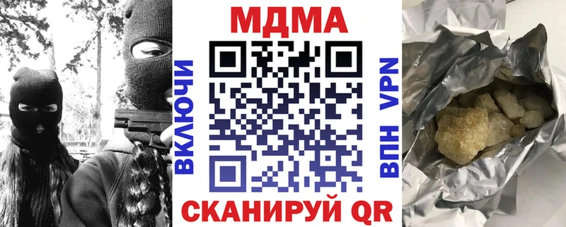 где купить наркотик  Южно-Сахалинск  МДМА VHQ 