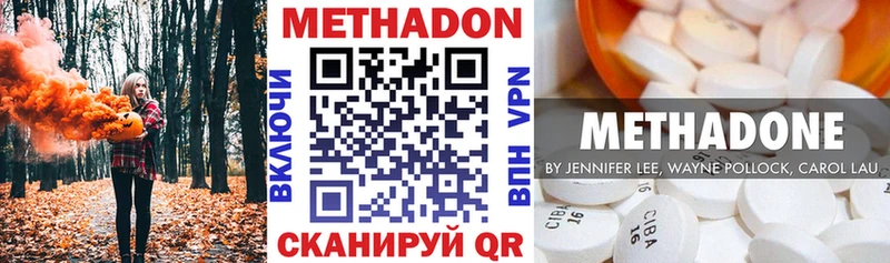 Метадон белоснежный  Южно-Сахалинск 