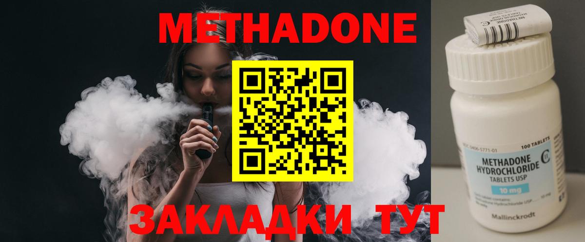 Метадон мёд  Вход с VPN  МЕТАДОН мёд  Южно-Сахалинск 