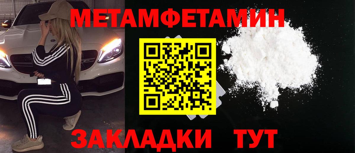 Метамфетамин винт Южно-Сахалинск