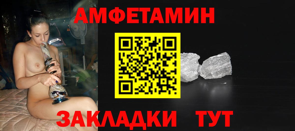 Метамфетамин мет  Вход с VPN  Первитин  Южно-Сахалинск 
